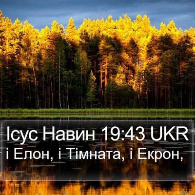 Ісус Навин 19:43 UKR Bible Verse Image