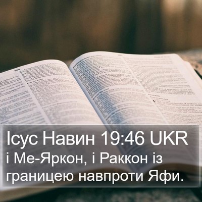 Ісус Навин 19:46 UKR Bible Verse Image
