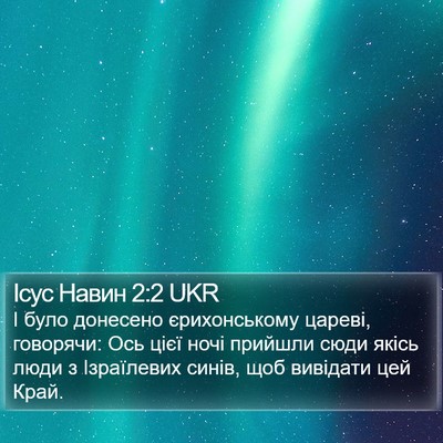 Ісус Навин 2:2 UKR Bible Verse Image