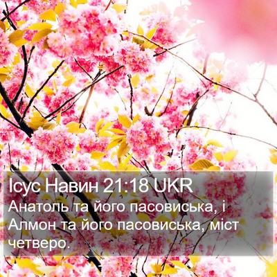 Ісус Навин 21:18 UKR Bible Verse Image