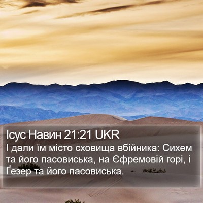 Ісус Навин 21:21 UKR Bible Verse Image