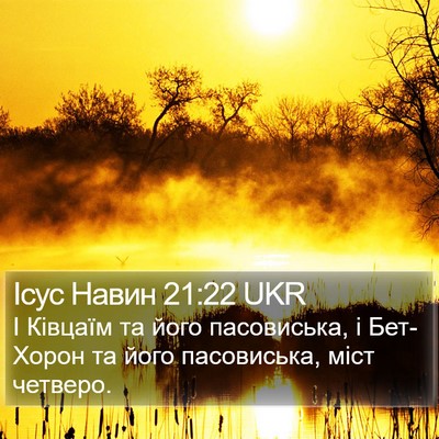 Ісус Навин 21:22 UKR Bible Verse Image