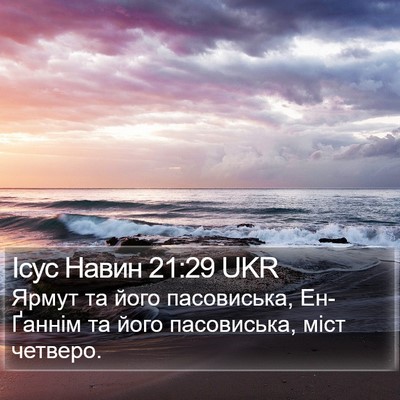 Ісус Навин 21:29 UKR Bible Verse Image
