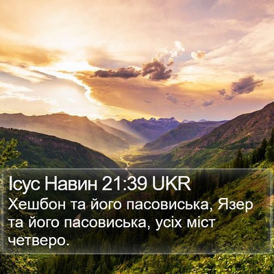 Ісус Навин 21:39 UKR Bible Verse Image
