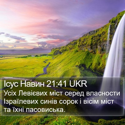 Ісус Навин 21:41 UKR Bible Verse Image