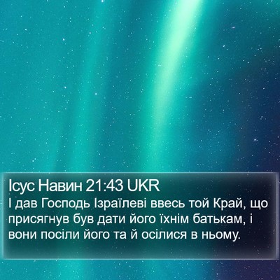 Ісус Навин 21:43 UKR Bible Verse Image