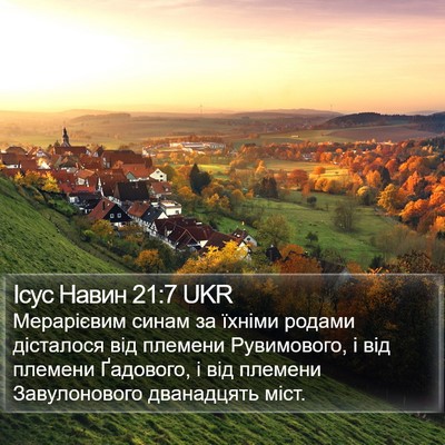 Ісус Навин 21:7 UKR Bible Verse Image