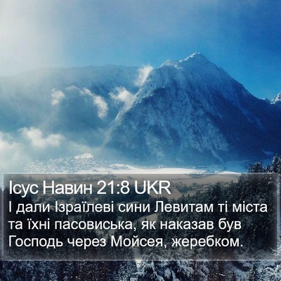Ісус Навин 21:8 UKR Bible Verse Image