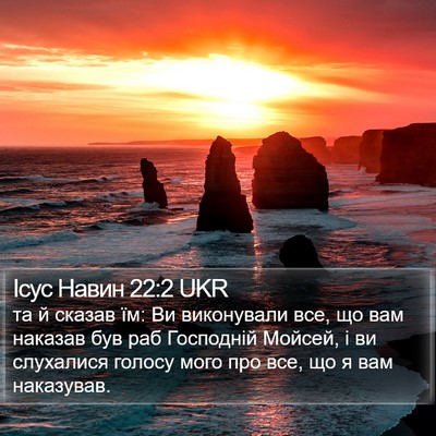 Ісус Навин 22:2 UKR Bible Verse Image