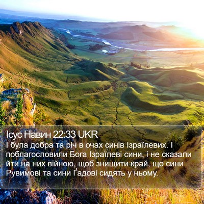 Ісус Навин 22:33 UKR Bible Verse Image