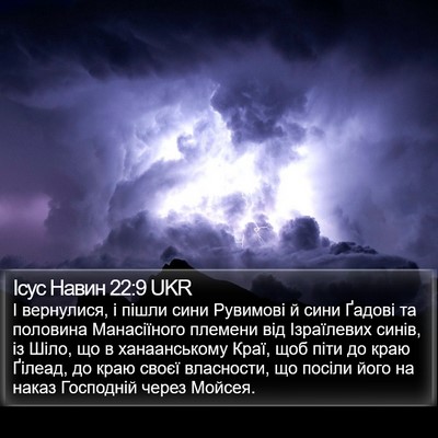Ісус Навин 22:9 UKR Bible Verse Image