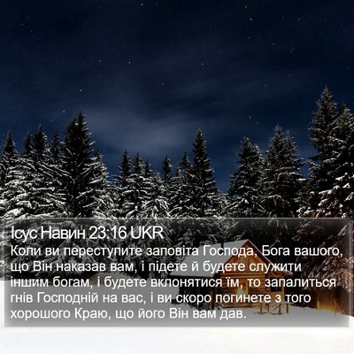 Ісус Навин 23:16 UKR Bible Verse Image