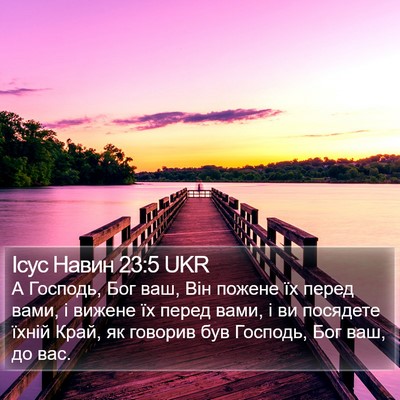 Ісус Навин 23:5 UKR Bible Verse Image