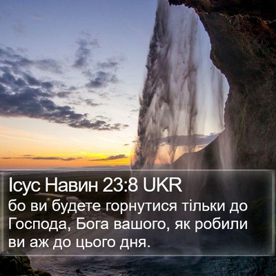 Ісус Навин 23:8 UKR Bible Verse Image