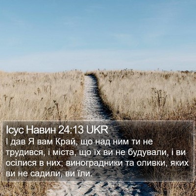 Ісус Навин 24:13 UKR Bible Verse Image