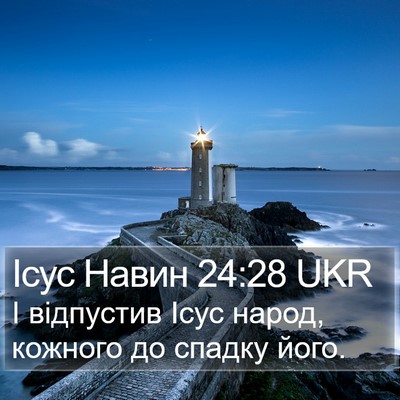Ісус Навин 24:28 UKR Bible Verse Image