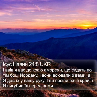 Ісус Навин 24:8 UKR Bible Verse Image