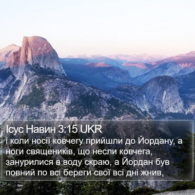 Ісус Навин 3:15 UKR Bible Verse Image
