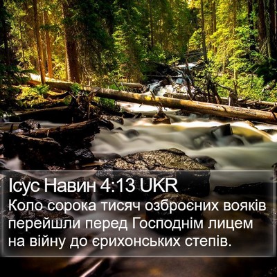Ісус Навин 4:13 UKR Bible Verse Image