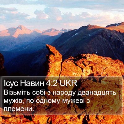 Ісус Навин 4:2 UKR Bible Verse Image
