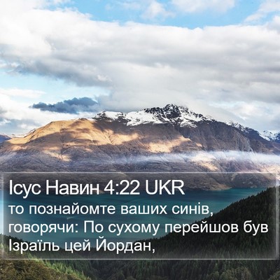 Ісус Навин 4:22 UKR Bible Verse Image