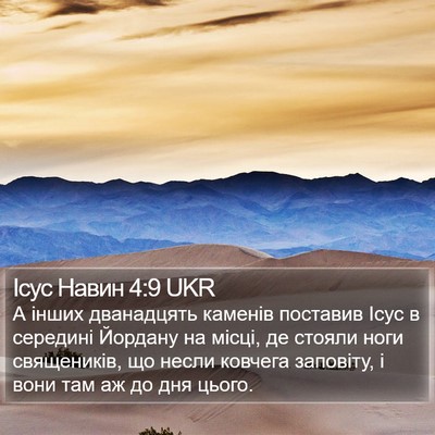 Ісус Навин 4:9 UKR Bible Verse Image