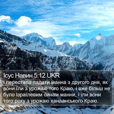 Ісус Навин 5:12 UKR Bible Verse Image
