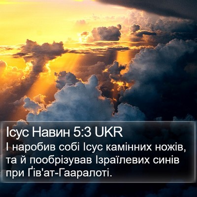 Ісус Навин 5:3 UKR Bible Verse Image
