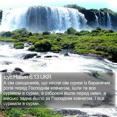 Ісус Навин 6:13 UKR Bible Verse Image