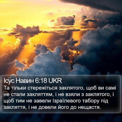 Ісус Навин 6:18 UKR Bible Verse Image