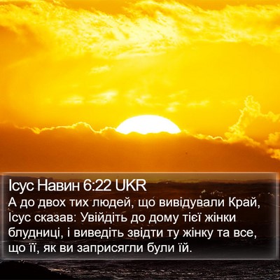Ісус Навин 6:22 UKR Bible Verse Image