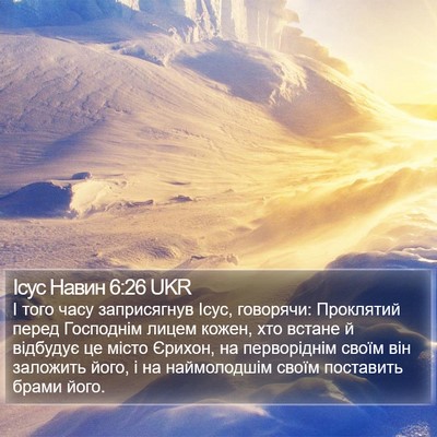 Ісус Навин 6:26 UKR Bible Verse Image