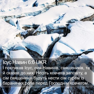 Ісус Навин 6:6 UKR Bible Verse Image