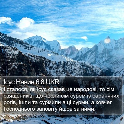 Ісус Навин 6:8 UKR Bible Verse Image