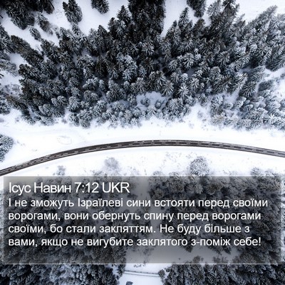 Ісус Навин 7:12 UKR Bible Verse Image