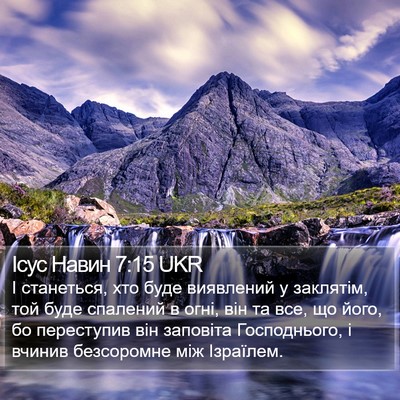 Ісус Навин 7:15 UKR Bible Verse Image
