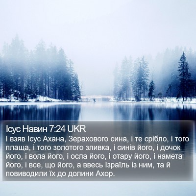 Ісус Навин 7:24 UKR Bible Verse Image