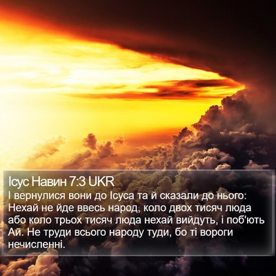 Ісус Навин 7:3 UKR Bible Verse Image
