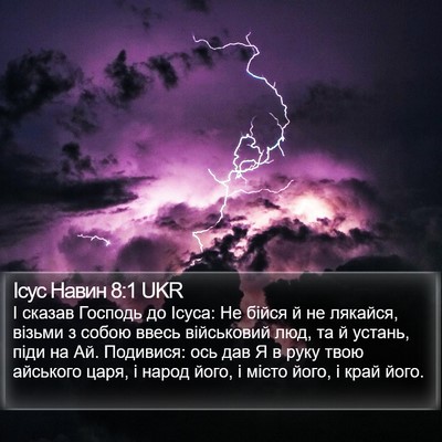 Ісус Навин 8:1 UKR Bible Verse Image