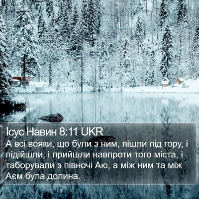 Ісус Навин 8:11 UKR Bible Verse Image