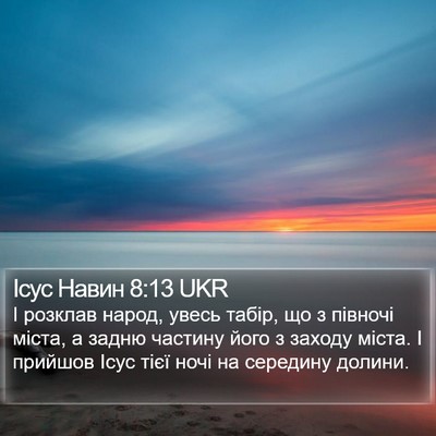 Ісус Навин 8:13 UKR Bible Verse Image