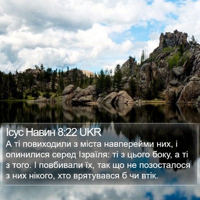 Ісус Навин 8:22 UKR Bible Verse Image