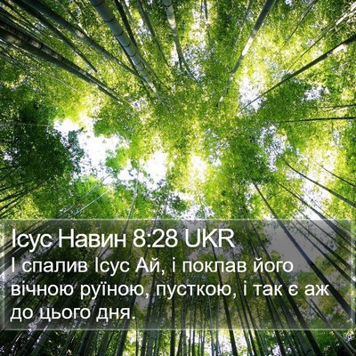 Ісус Навин 8:28 UKR Bible Verse Image