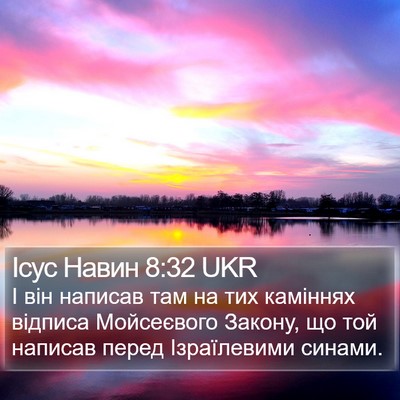 Ісус Навин 8:32 UKR Bible Verse Image
