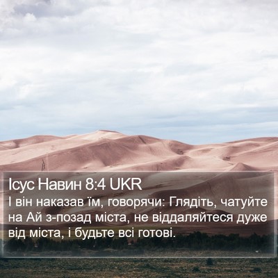 Ісус Навин 8:4 UKR Bible Verse Image