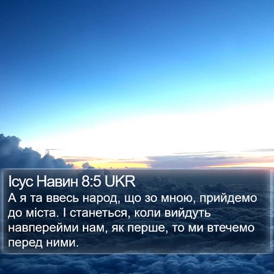 Ісус Навин 8:5 UKR Bible Verse Image