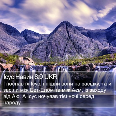 Ісус Навин 8:9 UKR Bible Verse Image