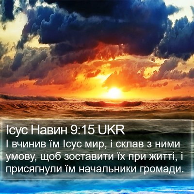 Ісус Навин 9:15 UKR Bible Verse Image
