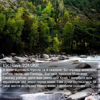 Ісус Навин 9:24 UKR Bible Verse Image