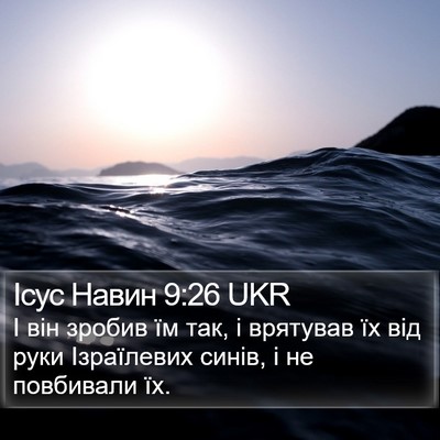 Ісус Навин 9:26 UKR Bible Verse Image